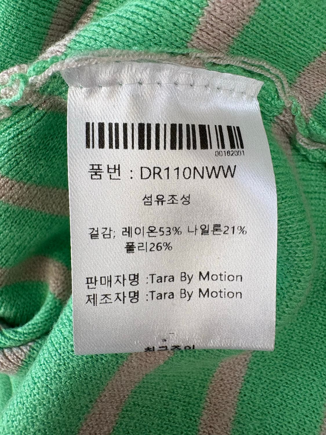 타라바이모션 스트라이프 가디건 상품이미지2