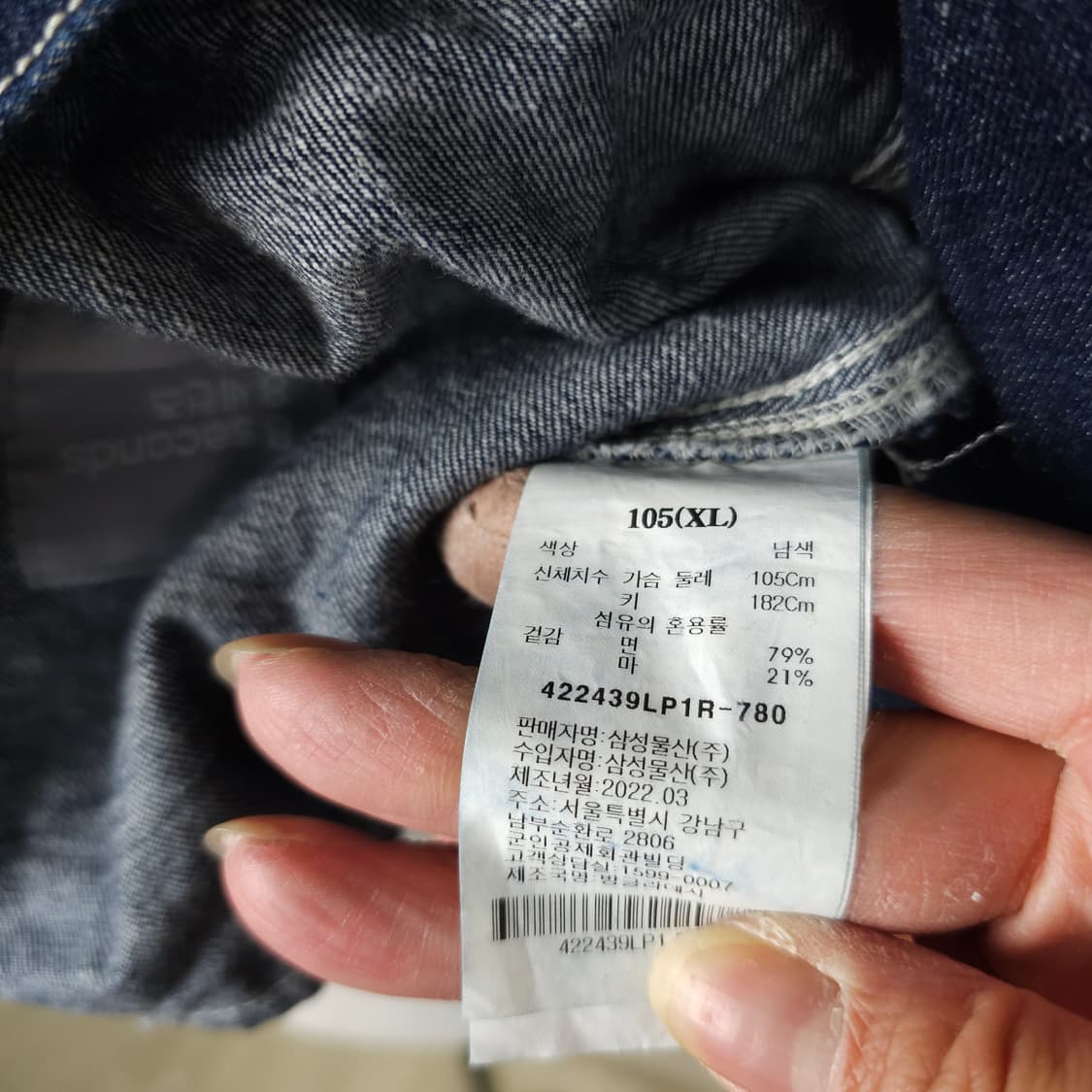 8세컨즈 청자켓 남자105사이즈  상품이미지5