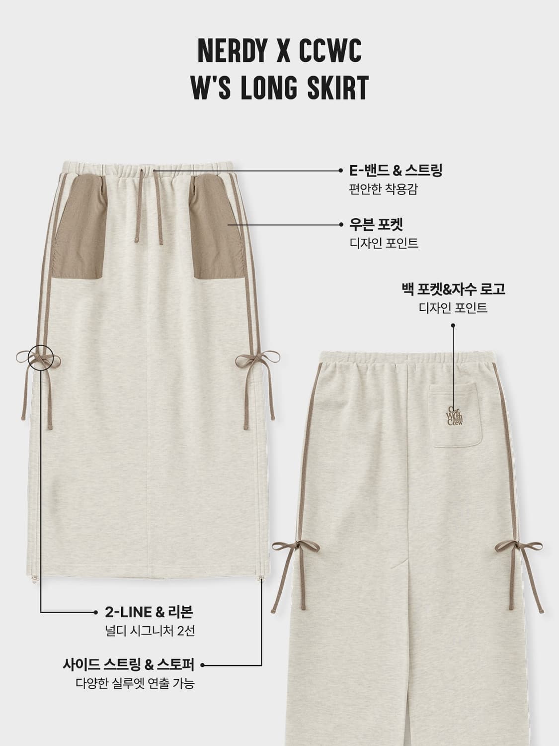 미착용) 널디 x 씨씨더블유씨 트레이닝 롱스커트 네이비 상품이미지8