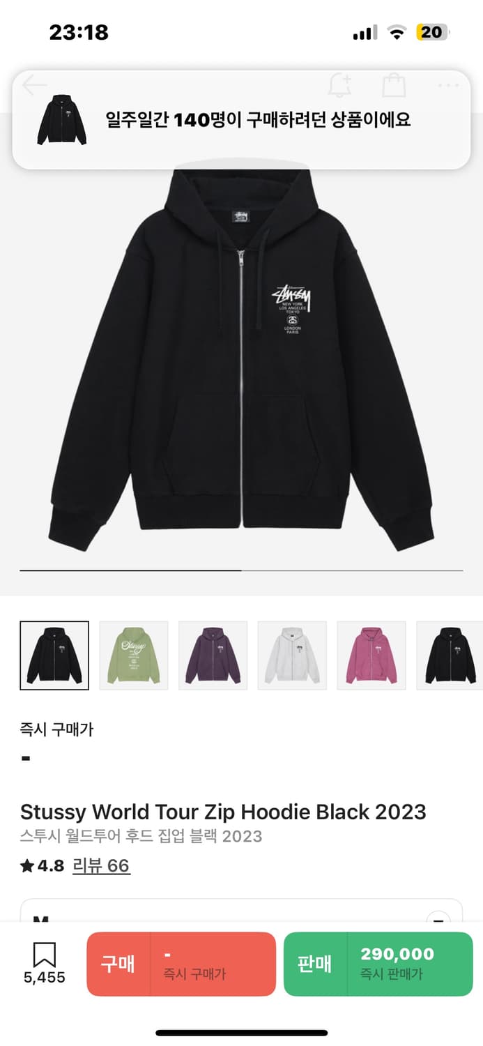 스투시 월드투어 후드집업 블랙 2023 상품이미지1