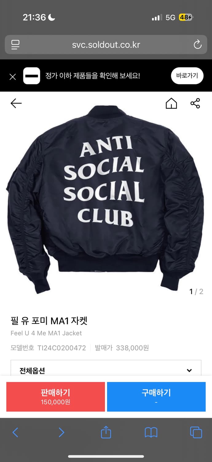 구매))) 안티소셜소셜클럽 필 유 포미 자켓  상품이미지1