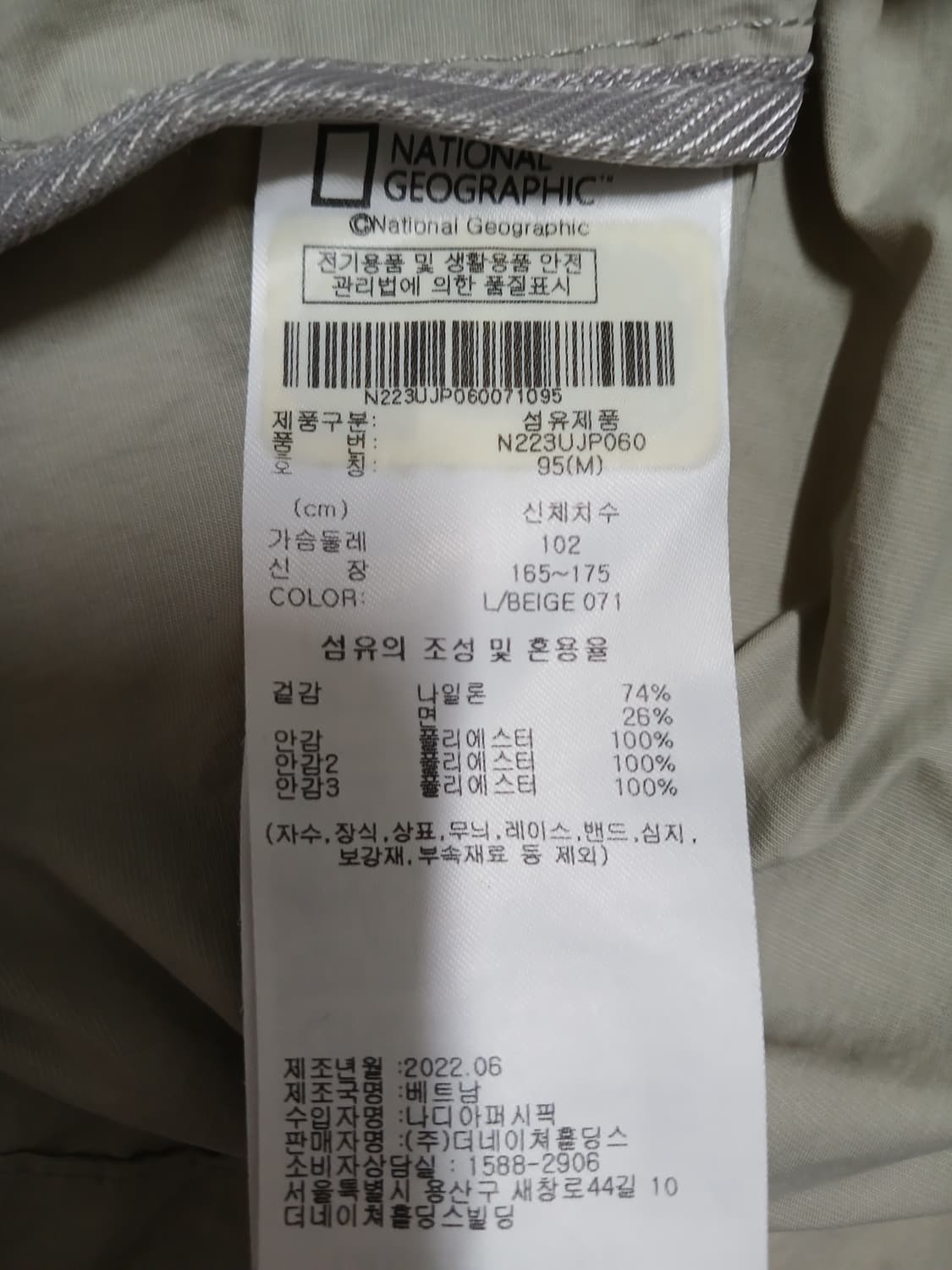 (95)내셔널지오그래픽 캥거루포켓 아노락 바람막이 점퍼 상품이미지9