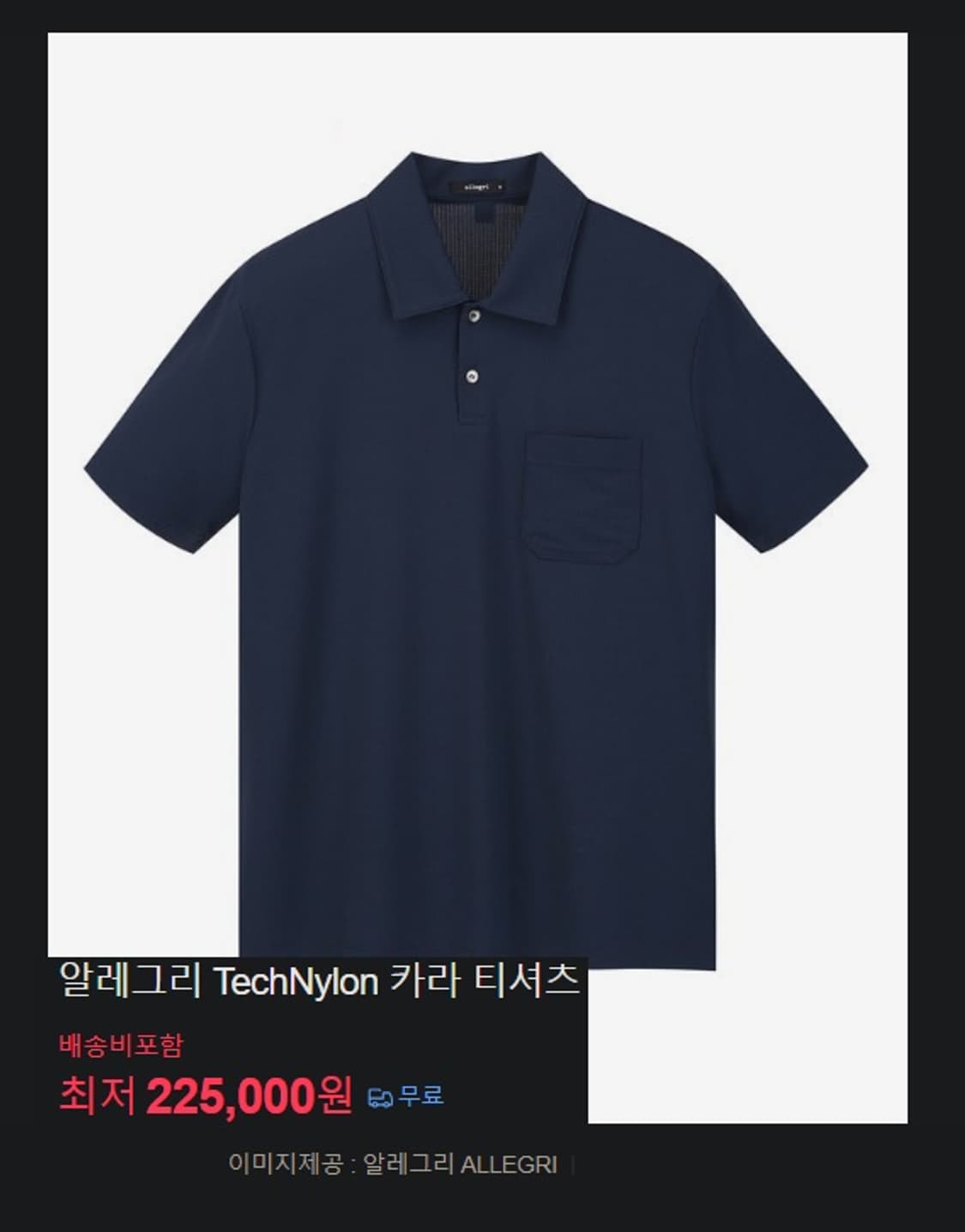 알레그리 입체 PK 반팔 티셔츠 상품이미지10