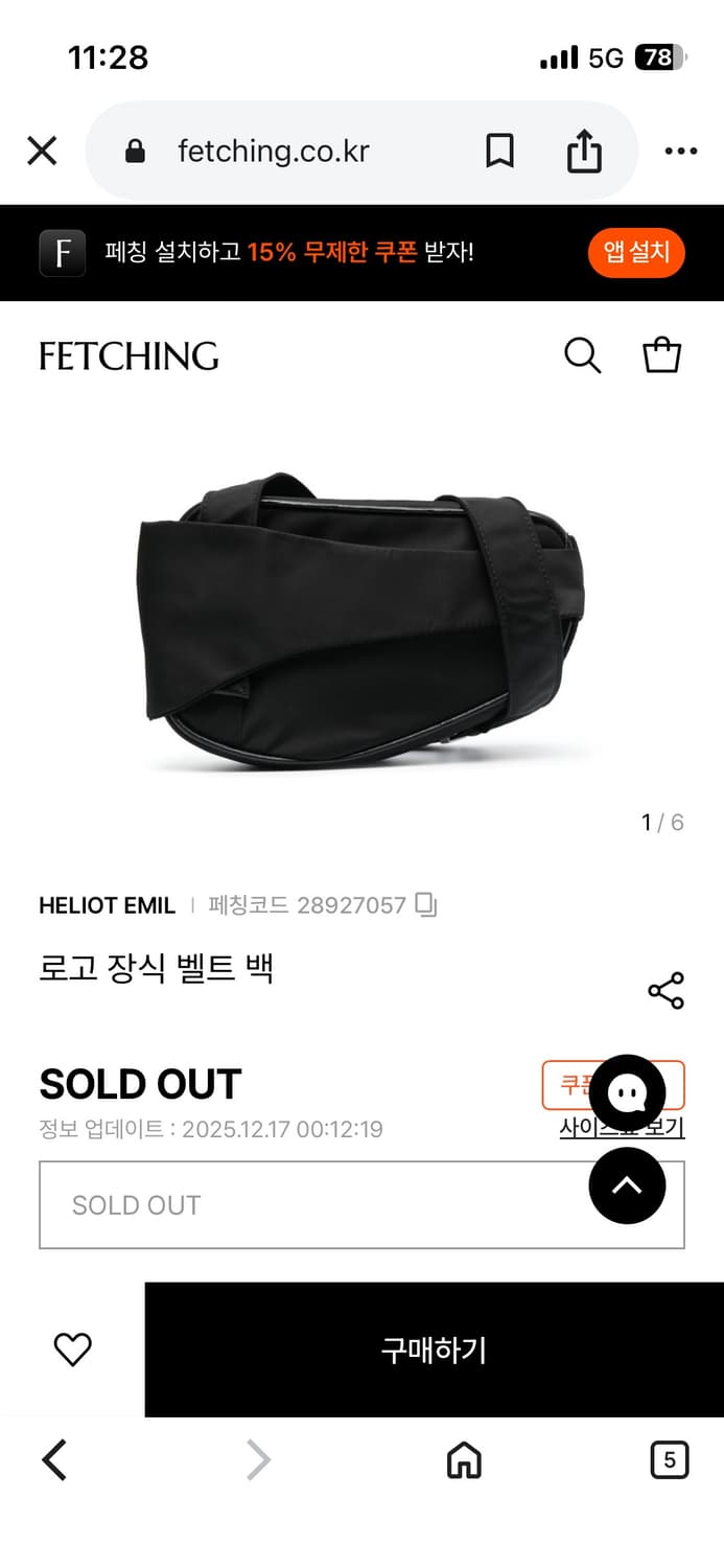 엘리엇에밀 스몰 크로스백 상품이미지4