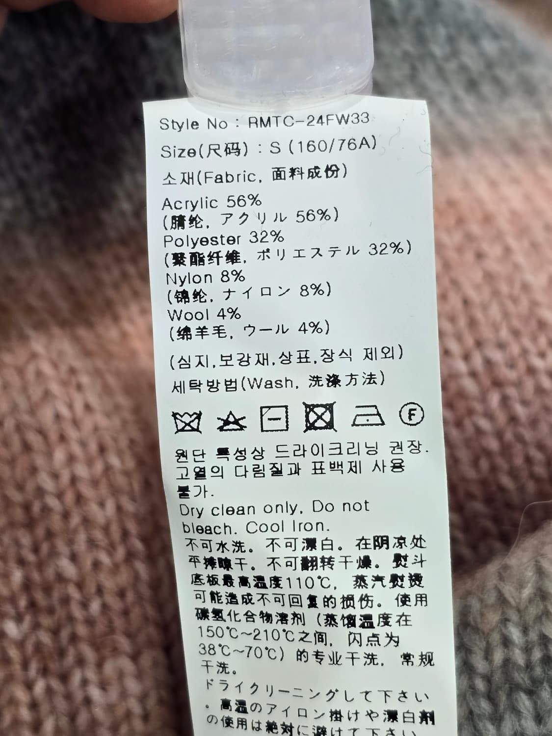 RMTCRW 그라데이션 니트 드레스 S 핑크 상품이미지5