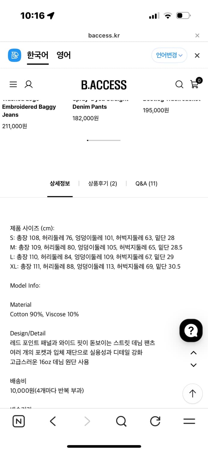 비엑세스 팬츠xl 상품이미지2