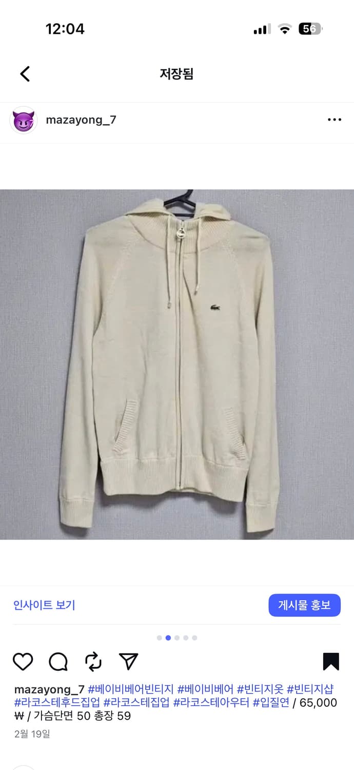 라코스테 니트 후드 집업 상품이미지2