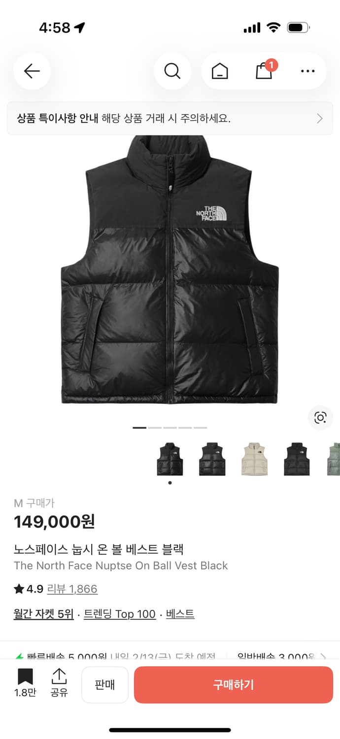 눕시 온볼 패딩 베스트 상품이미지1