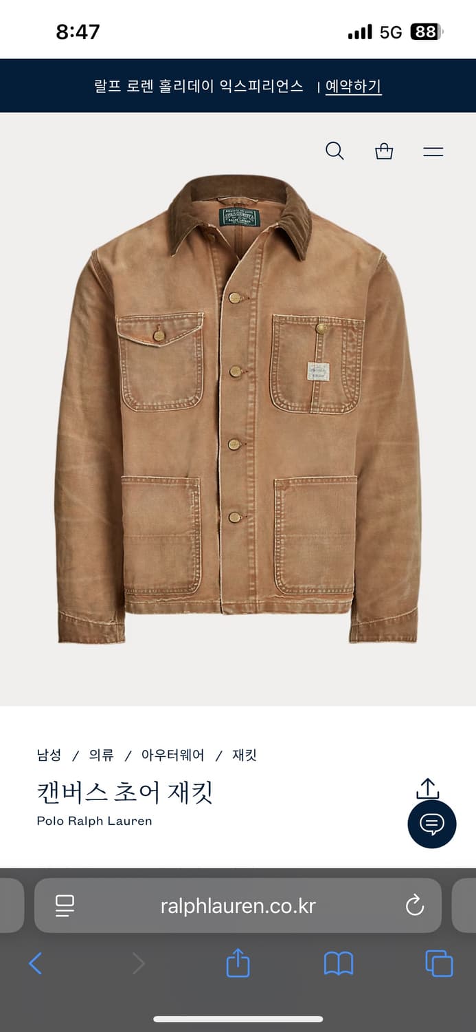 폴로 컨트리 초어 자켓 상품이미지1