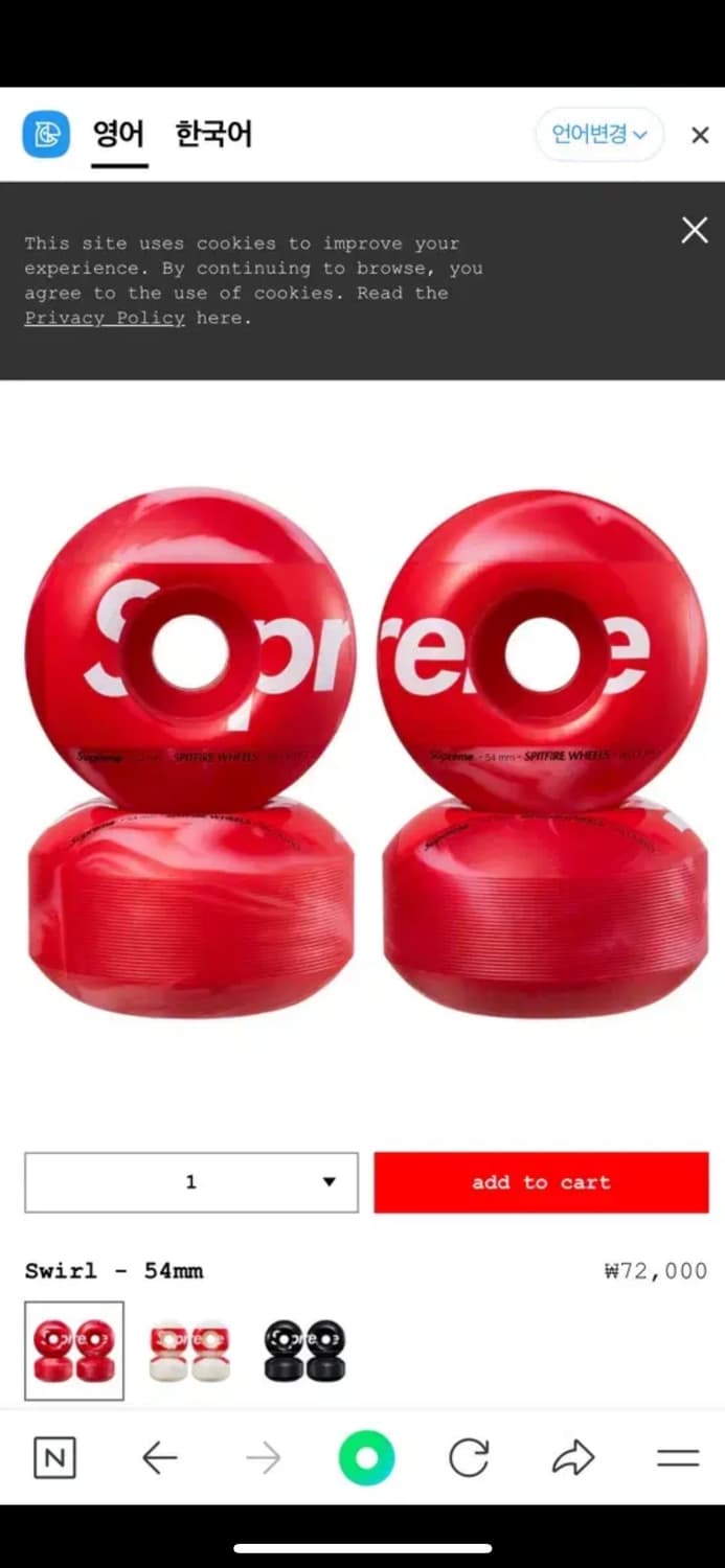 슈프림 스케이트보드 휠 54mm 상품이미지1