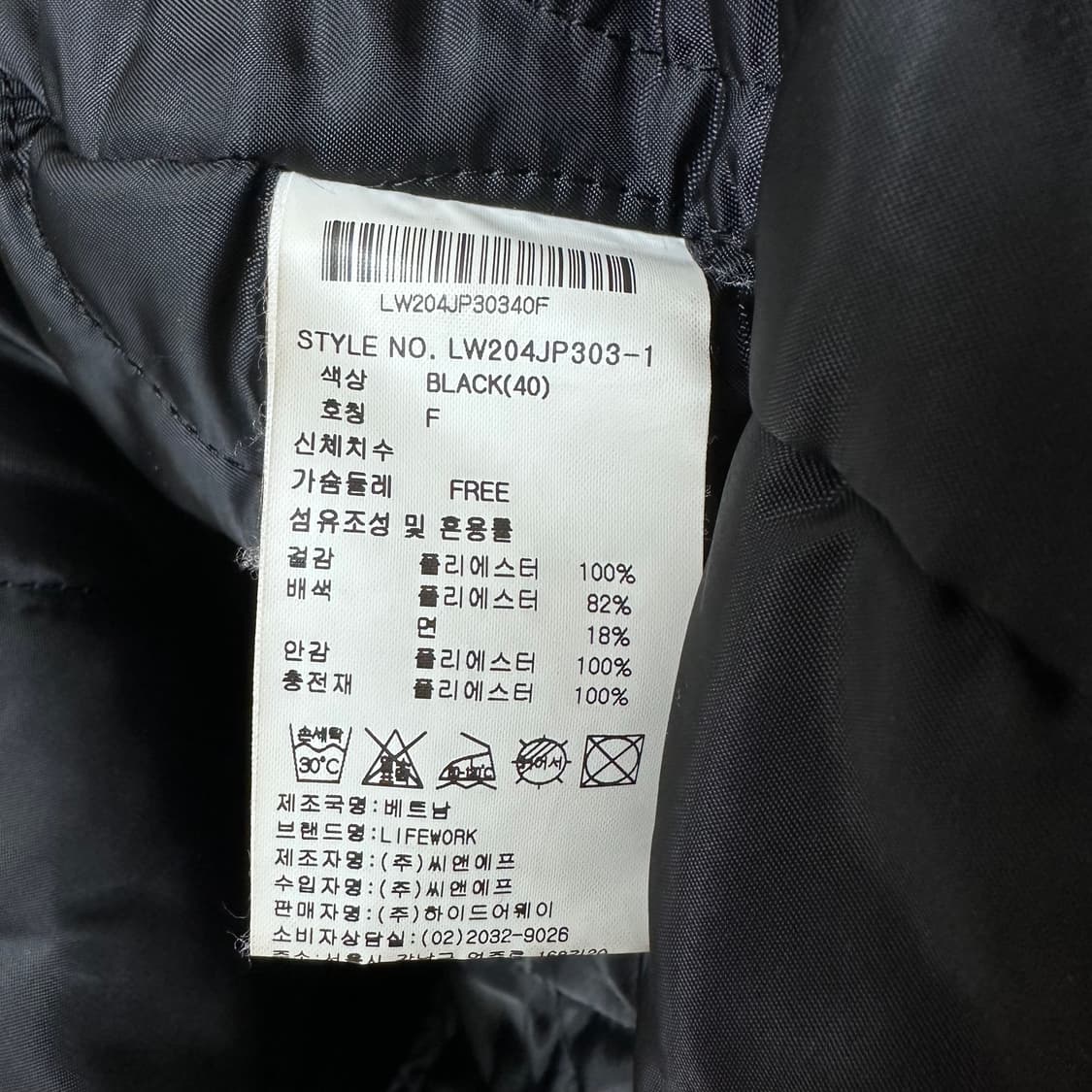 LIFEWORK 라이프워크 불독패치 밍스타 퍼자켓 105 J20 상품이미지8