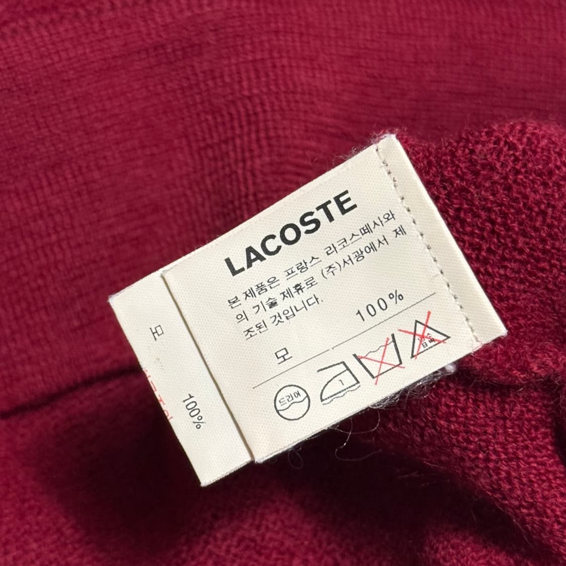 2XL 라코스테 빈티지 울 가디건 상품이미지5