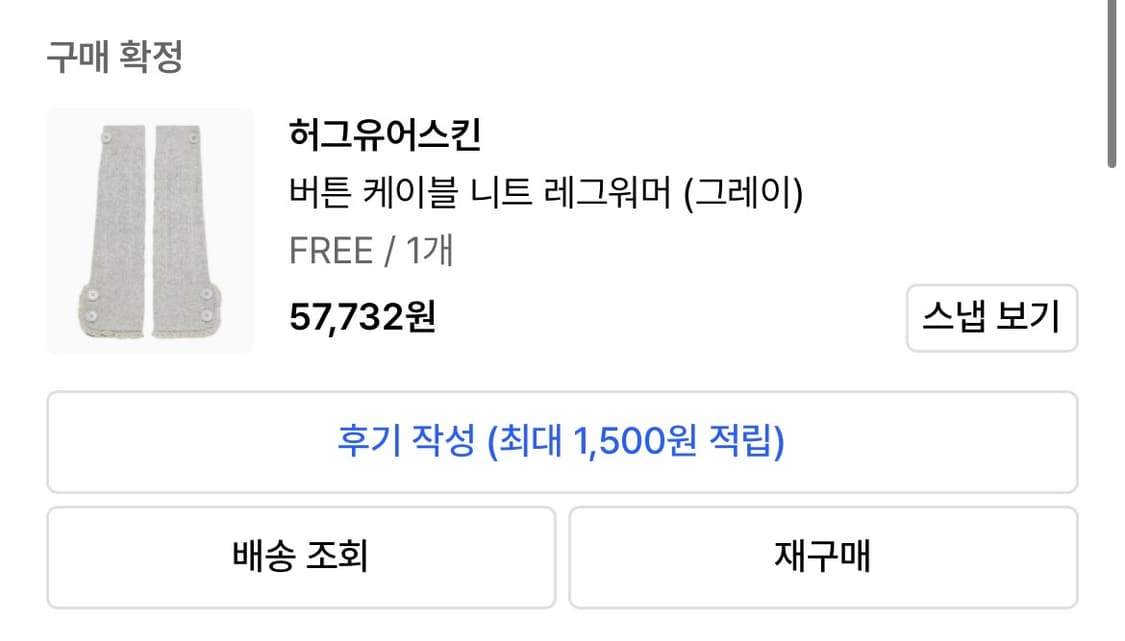 허그유어스킨 레그워머 그레이 상품이미지3