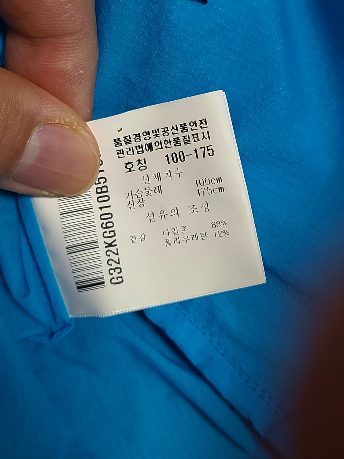 르꼬끄 골프 바람막이 100 정사이즈 로 95   적당 상품이미지6