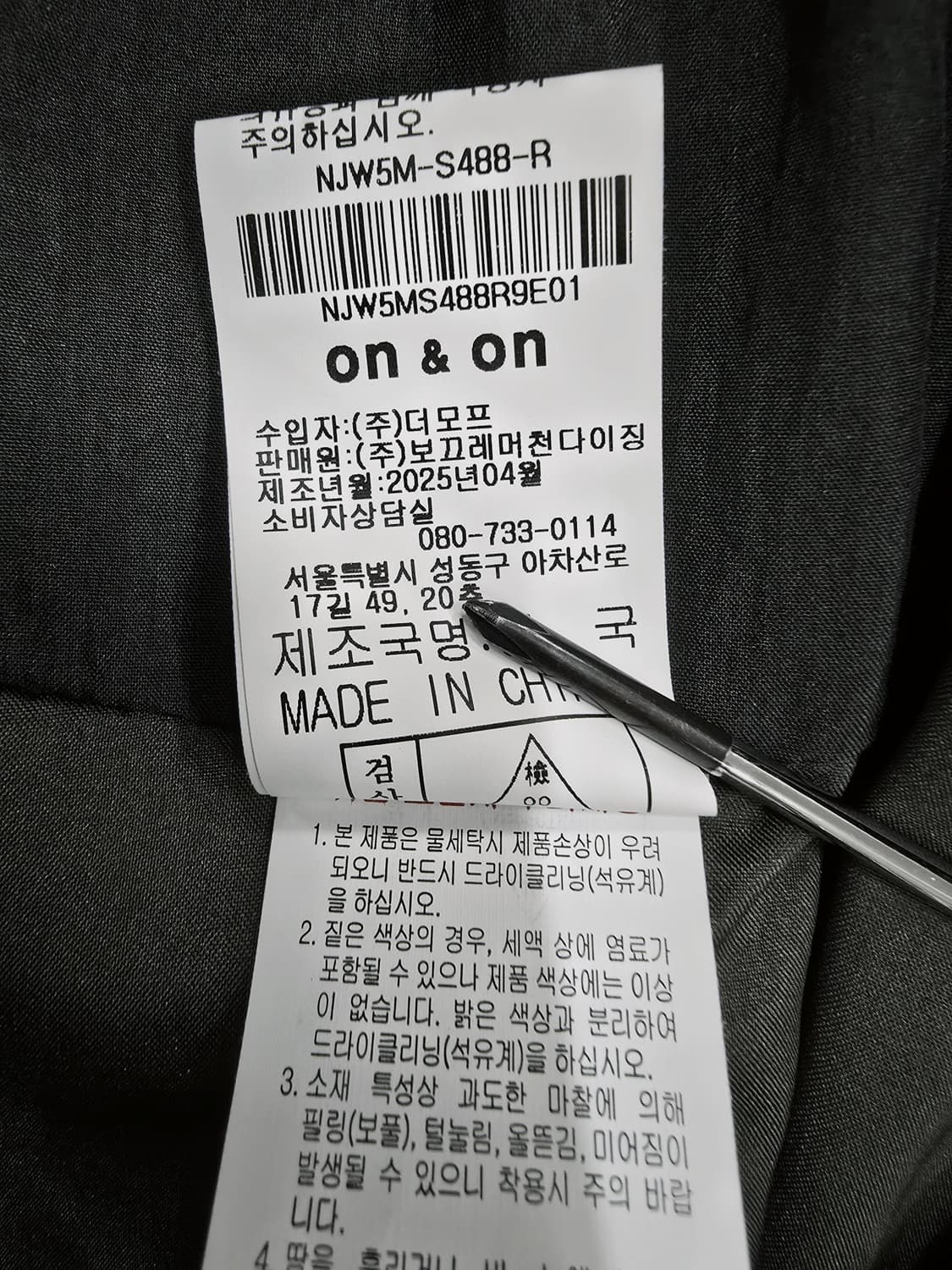 온앤온 롱스커트 카키27 상품이미지8