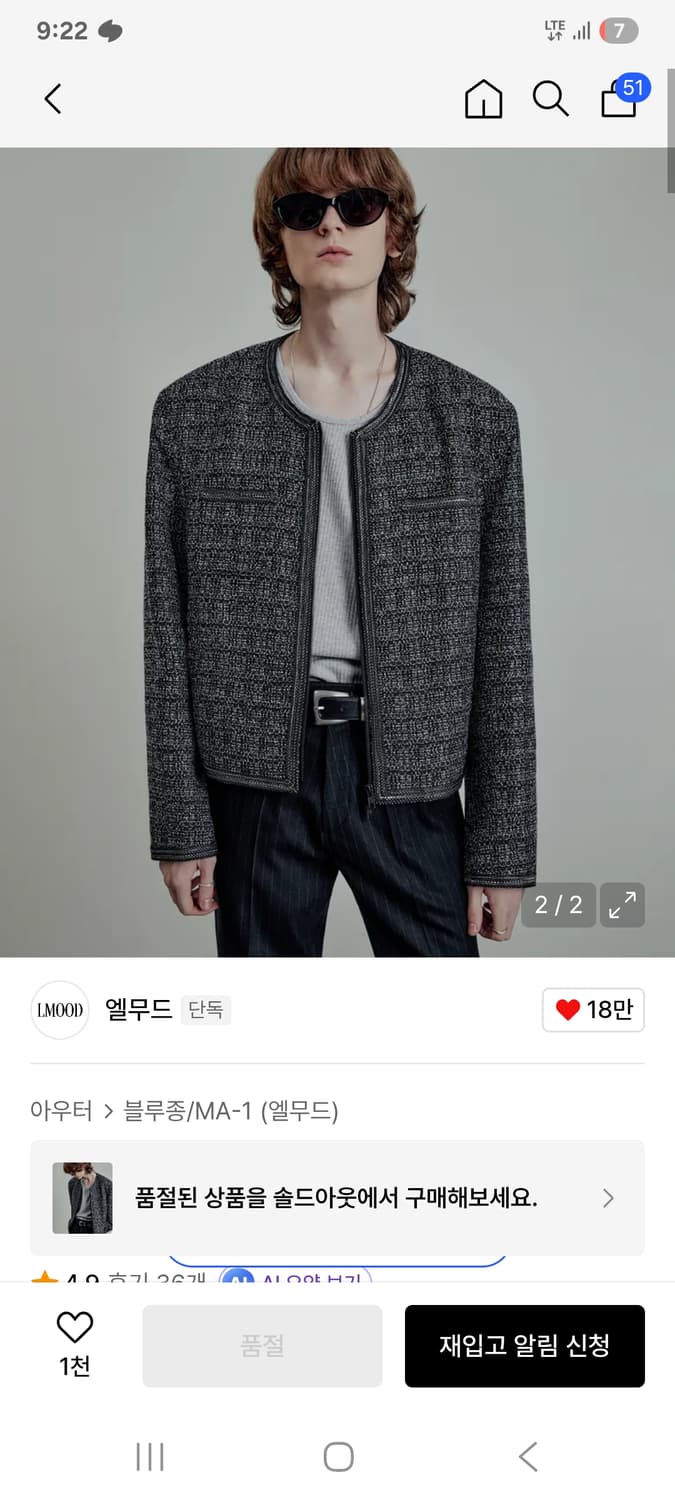 엘무드 트위드 자켓 새거 상품이미지1