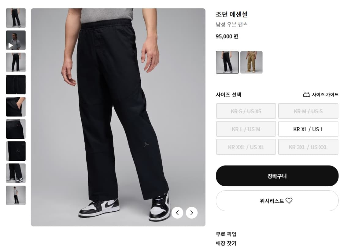 나이키 조던 트레이닝 조거 바지 상품이미지9