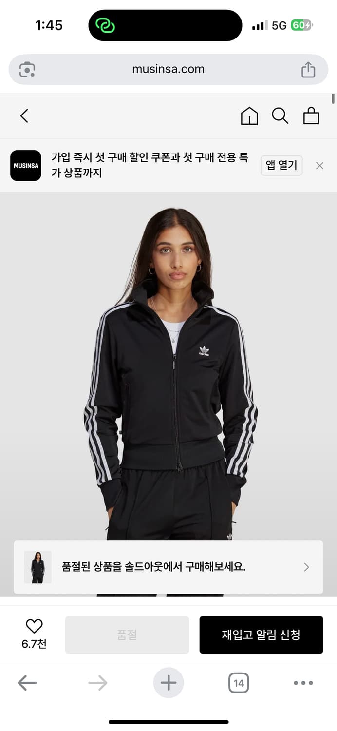 여성 아디다스 파이어버드 23년도 최신모델 져지 트랙탑 상품이미지2