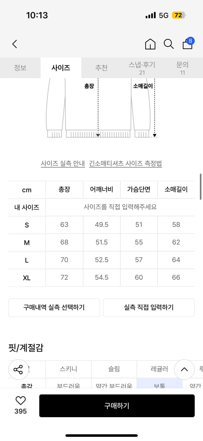 LMC 긴팔 티셔츠 브라운 L ( 롱슬리브 ) 상품이미지7