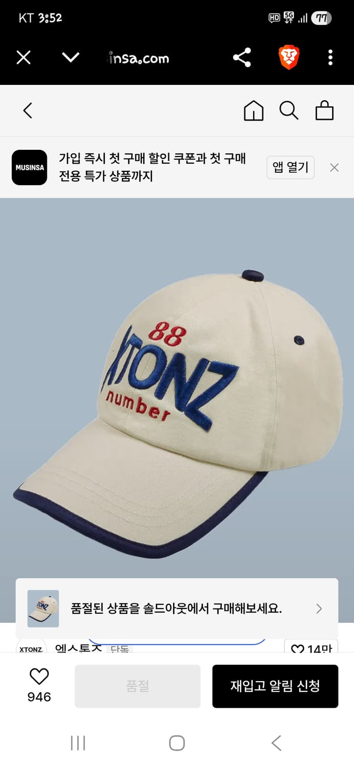 엑스톤즈 레트로 88 모자 프리 상품이미지6