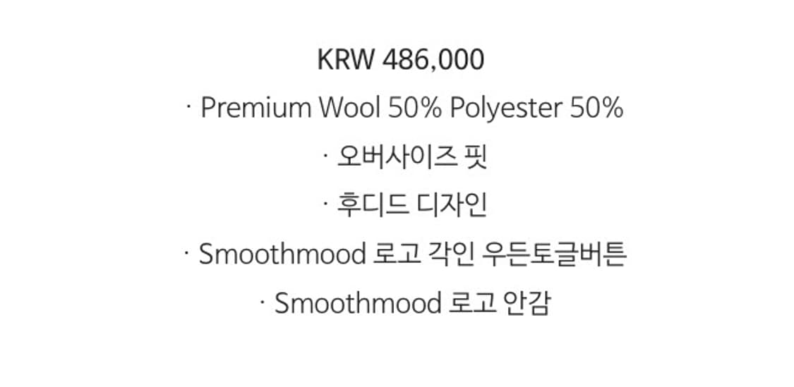 스무드무드 바비 더플코트 떡뽁이 코트 상품이미지5