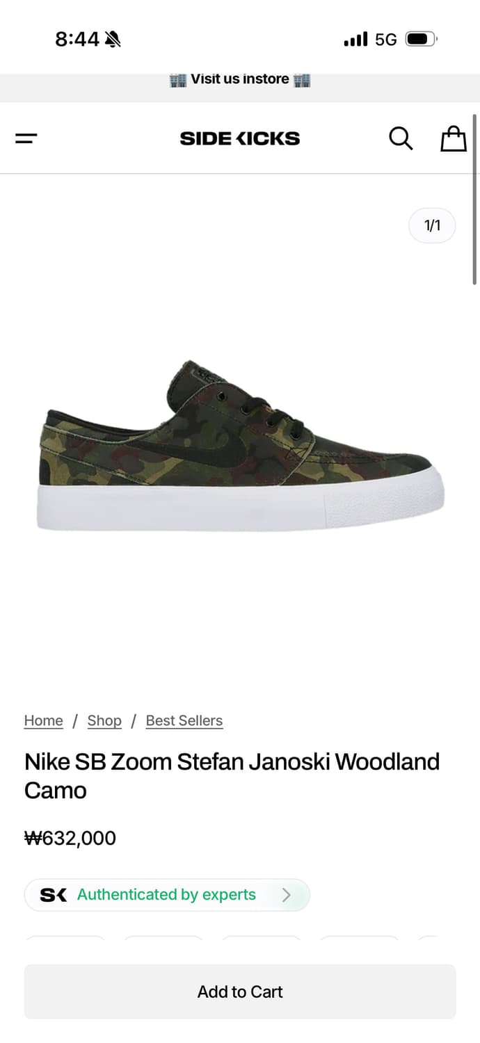 나이키 스테판 자노스키 프리미엄 우드랜드 카모 상품이미지8