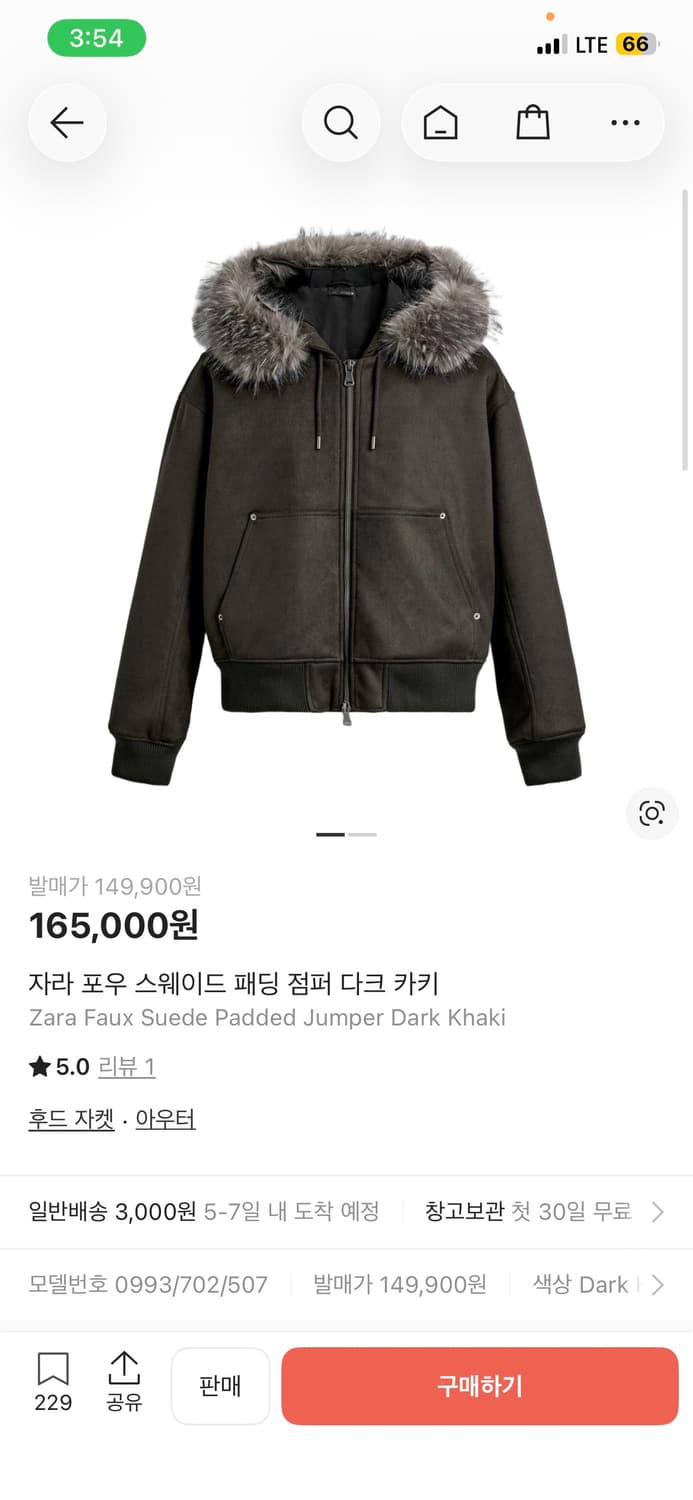 자라 포우 스웨이드 패딩 점퍼 다크 카키 XL 상품이미지1