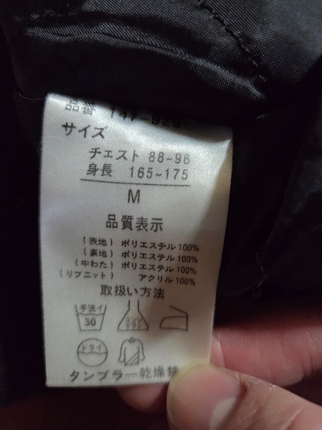 일본 스카잔.바시티 자켓.드래곤 스컬 상품이미지6