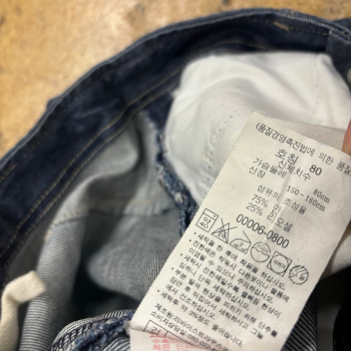 [정품/80] 리바이스 데님 롱 스커트 청치마  상품이미지4