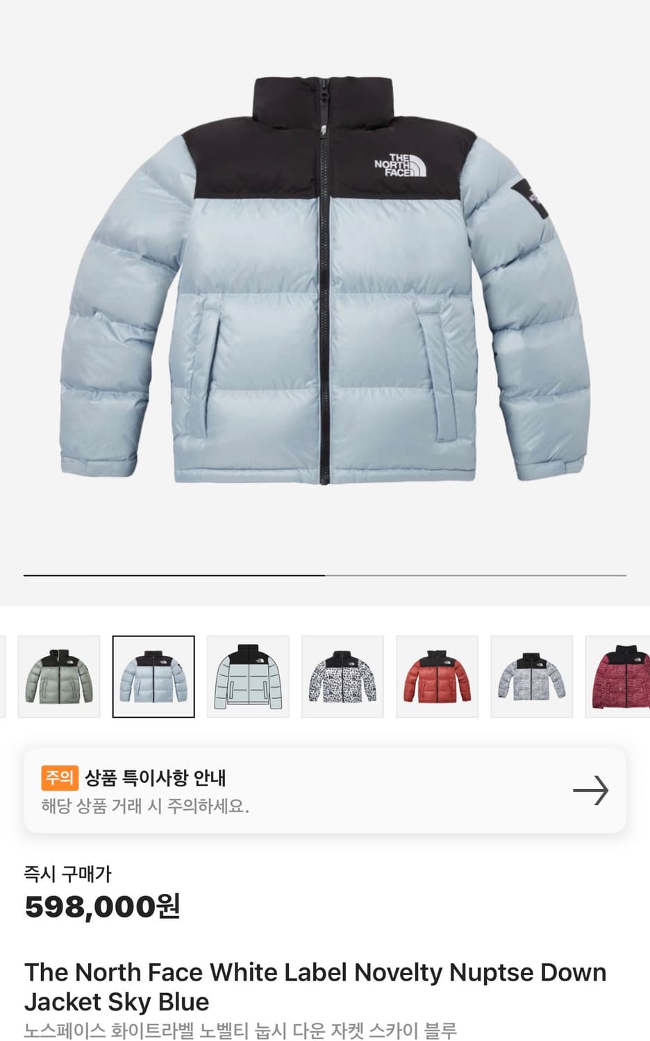 노스페이스 눕시 다운 자켓 스카이블루 L 상품이미지1