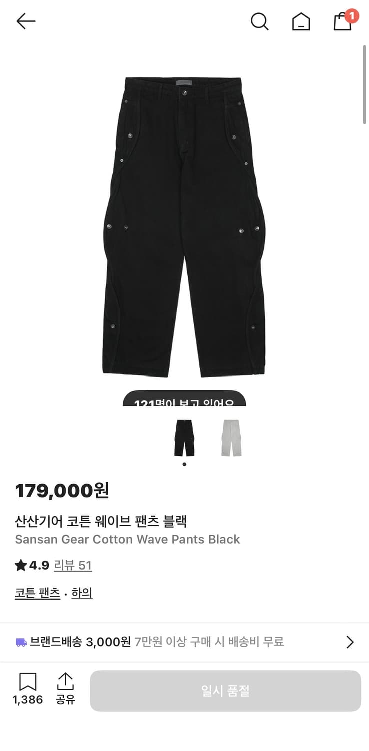 산산기어 코튼 웨이브 팬츠 블랙 상품이미지2