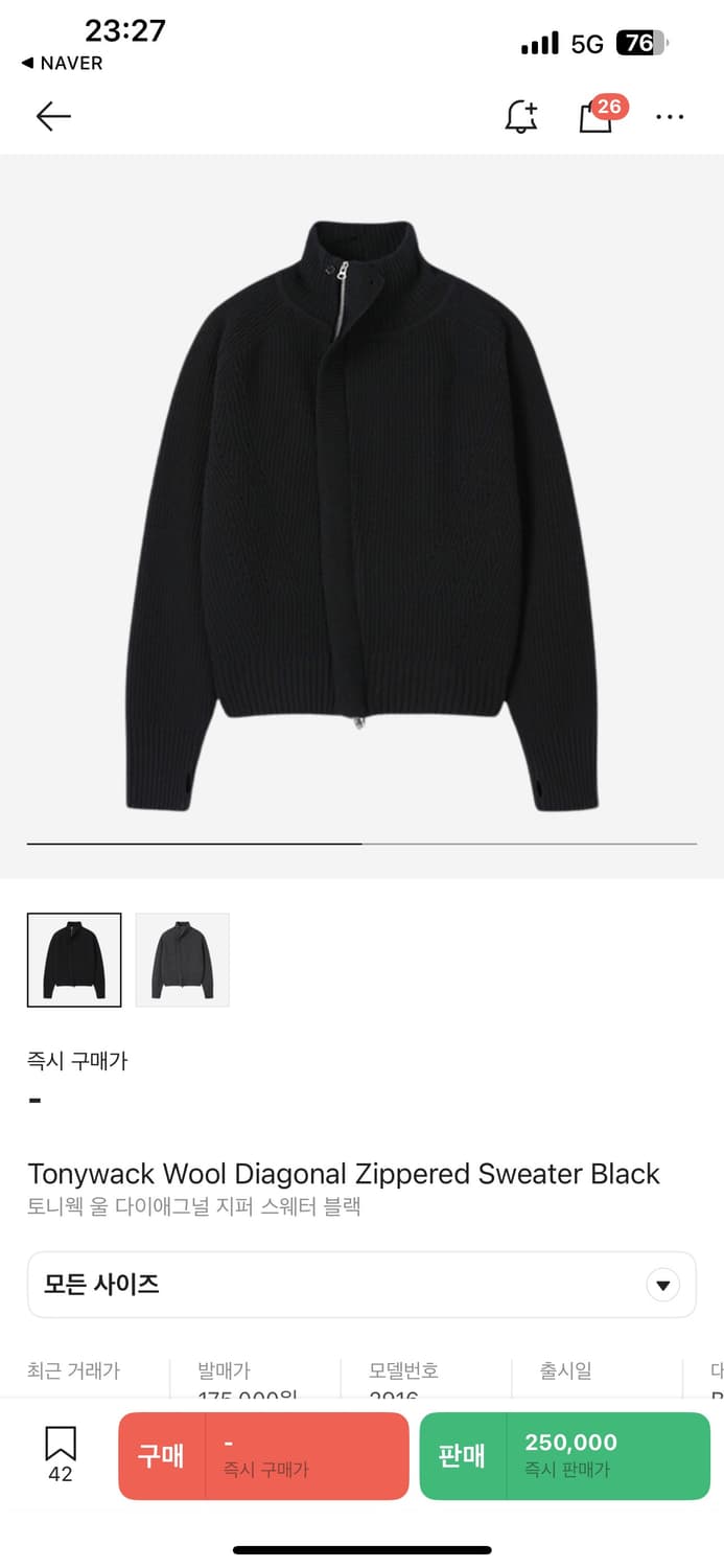 토니웩 울 다이애그널 지퍼 스웨터 블랙 XL 상품이미지1