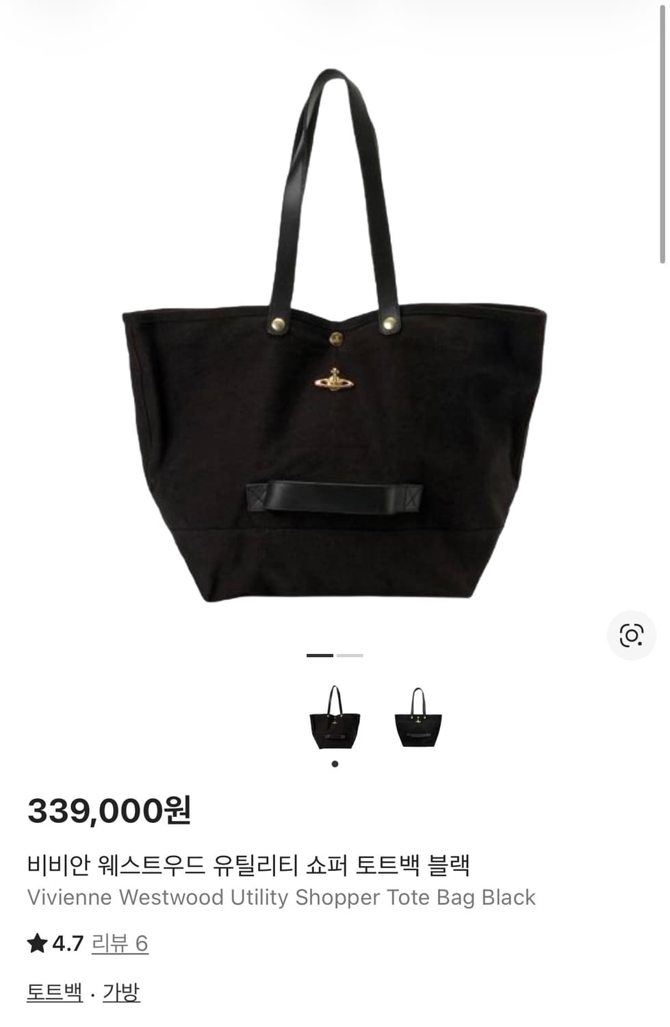 비비안 웨스트우드 토트백 블랙 상품이미지1