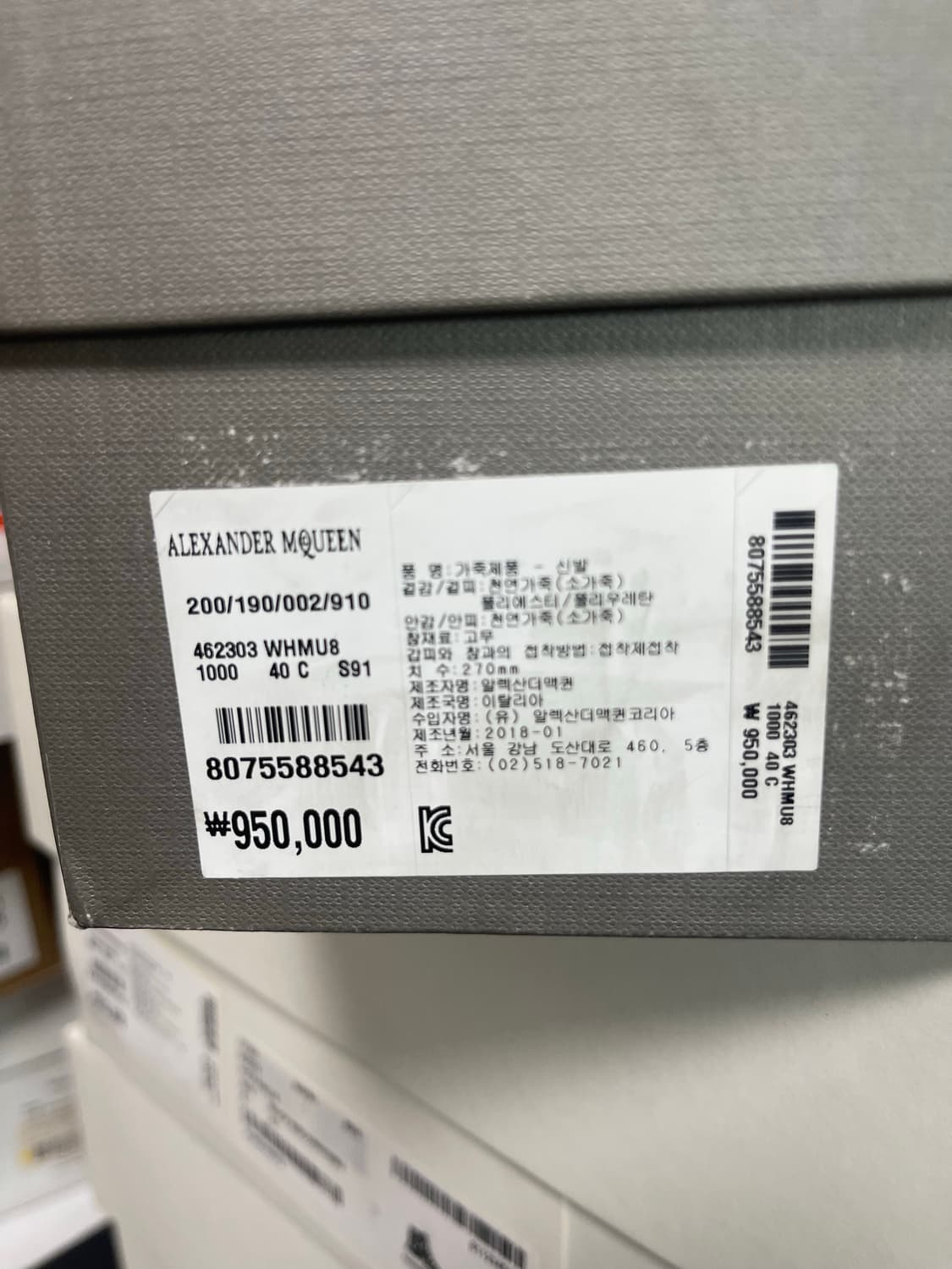 40)알렉산더 맥퀸 스터드 장식 블랙 첼시 부츠 상품이미지4