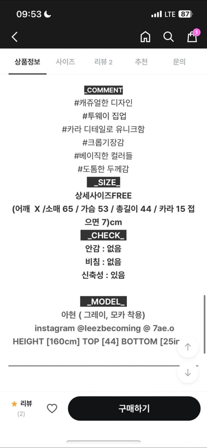 리즈비커밍 투웨이 가디건 상품이미지3