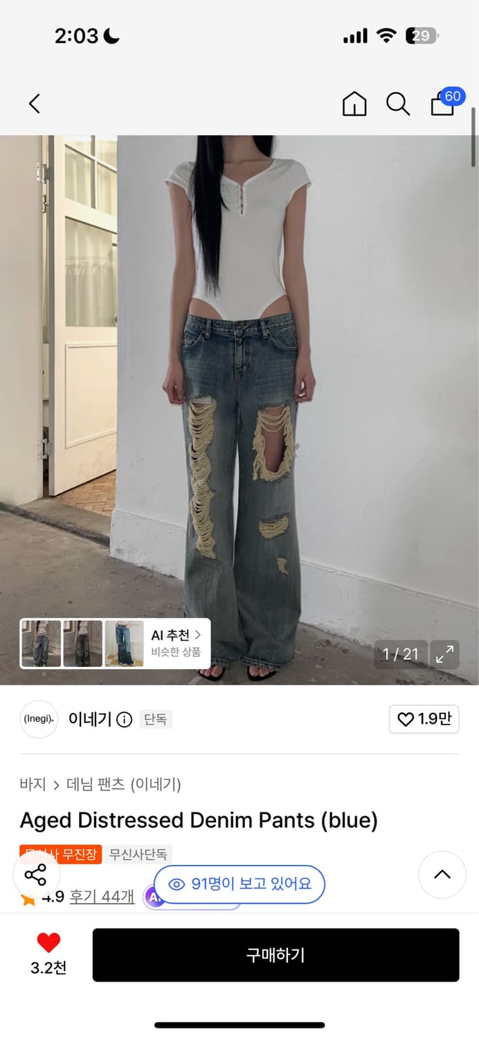 이네기 Aged Distressed Denim Pants (blue) 상품이미지1
