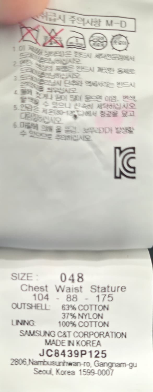 준지 블랙 레터링 야상 코트 48 오버핏 (정가 109만원) 상품이미지10