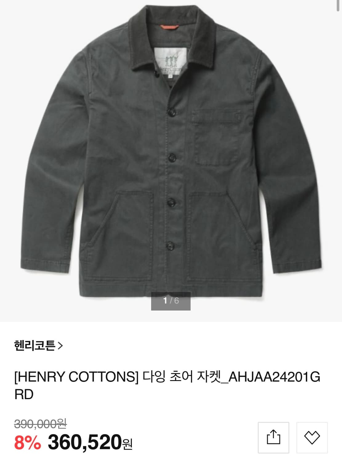 [95] 헨리코튼 다잉 초어자켓 상품이미지2