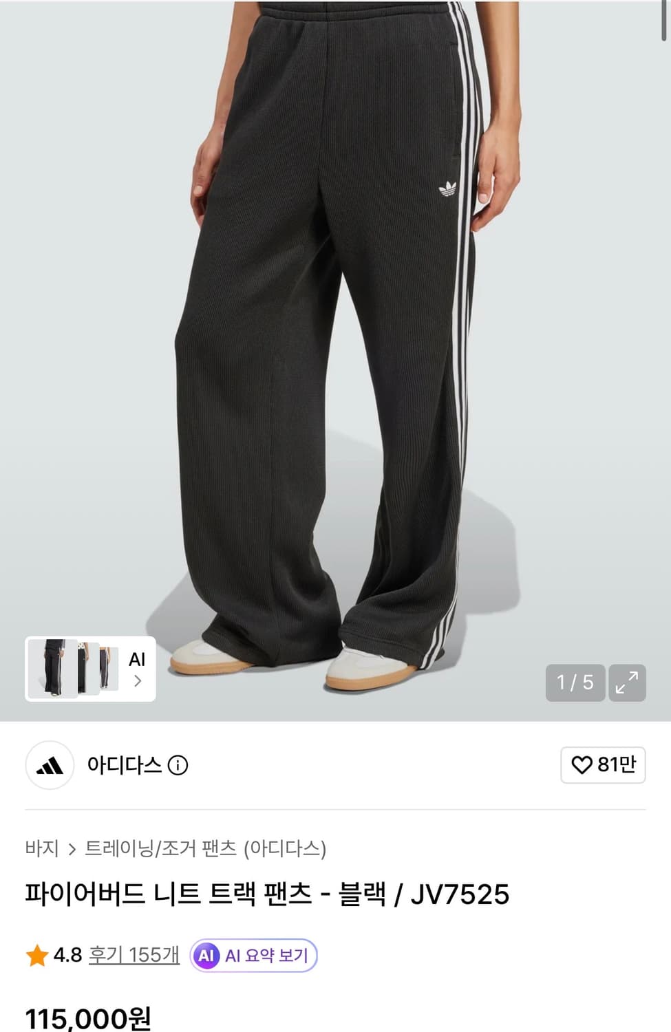 [XL] 아디다스 파이어버드 니트 트랙팬츠 블랙 JV7525 상품이미지4