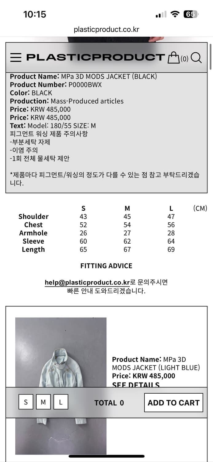 plastic product MPa 3D MODS JACKET 상품이미지2