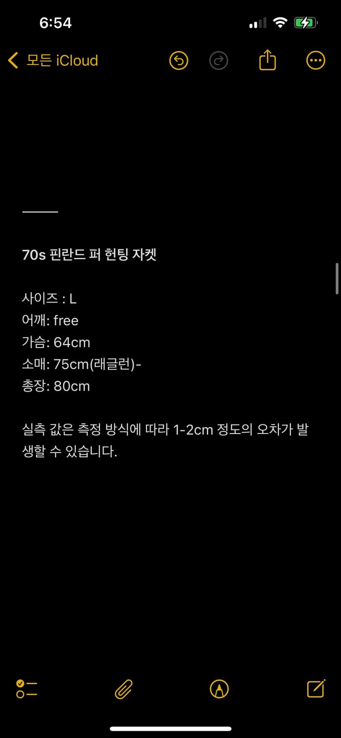 1970s 빈티지 핀란드 퍼 헌팅 자켓 상품이미지2