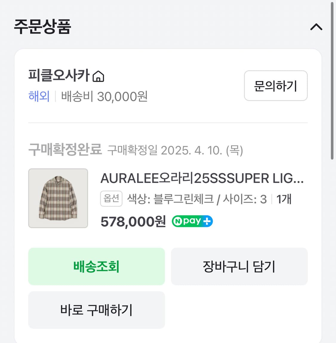 [3] 오라리 25ss 블루체크 셔츠 상품이미지2