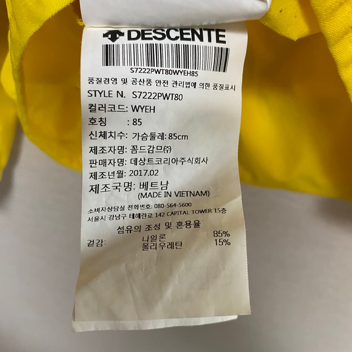 데상트 러닝 메쉬 바람막이 여성 옐로우 S 상품이미지5