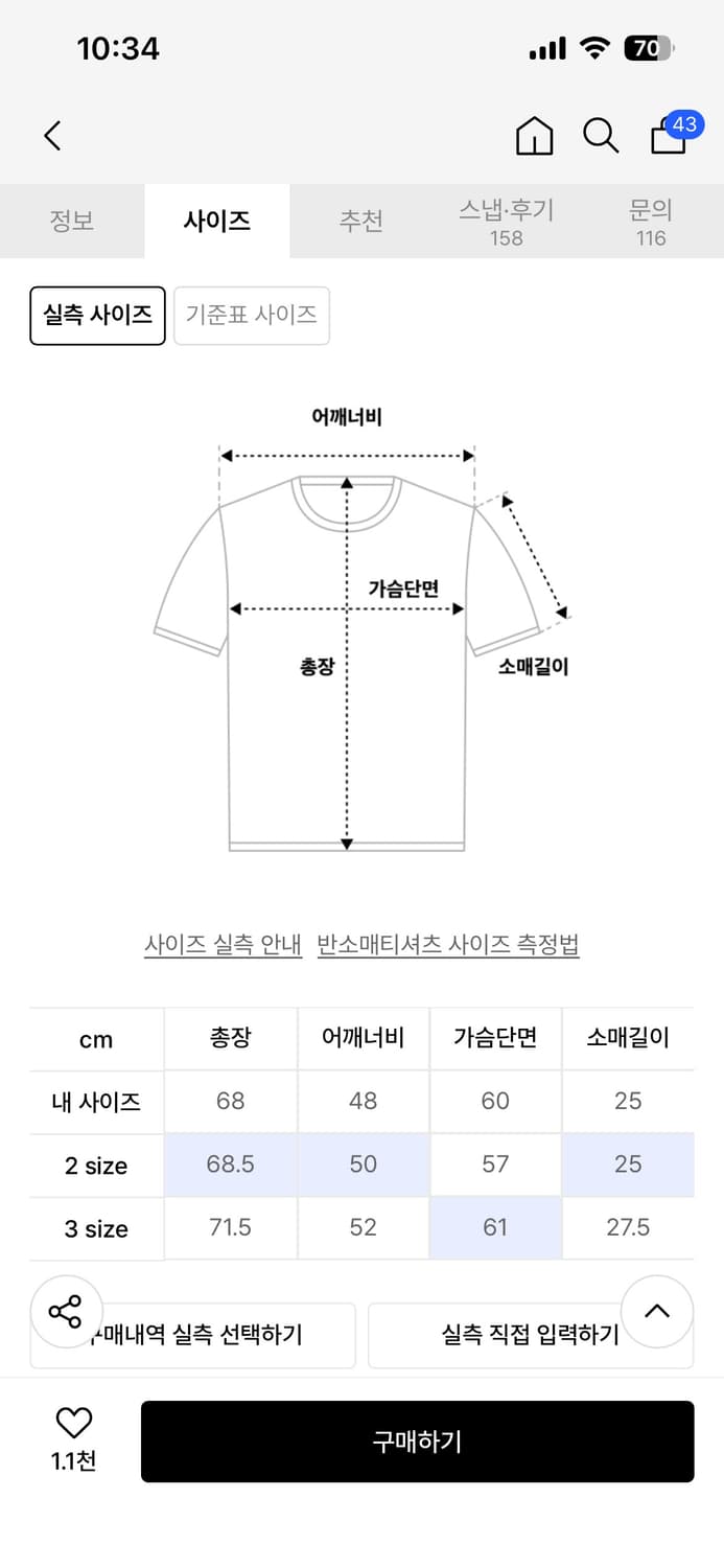 르마드 투톤 오픈카라 하프 니트 블랙  상품이미지2