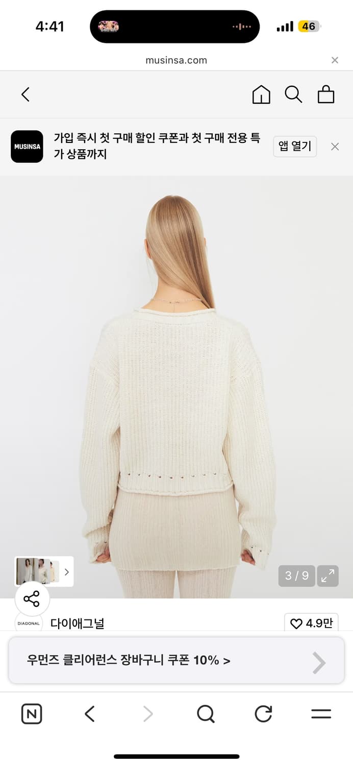 다이애그널 COTTON V NECK KNIT (ivory) 상품이미지2