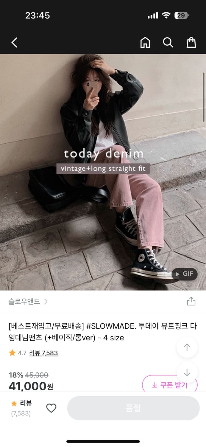 슬로우앤드 투데이 다잉데님팬츠 뮤트핑크 xs 상품이미지1
