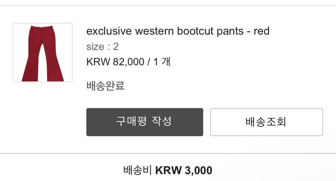 에옹쓰) Exclusive Western Bootcut Pants 2 상품이미지3