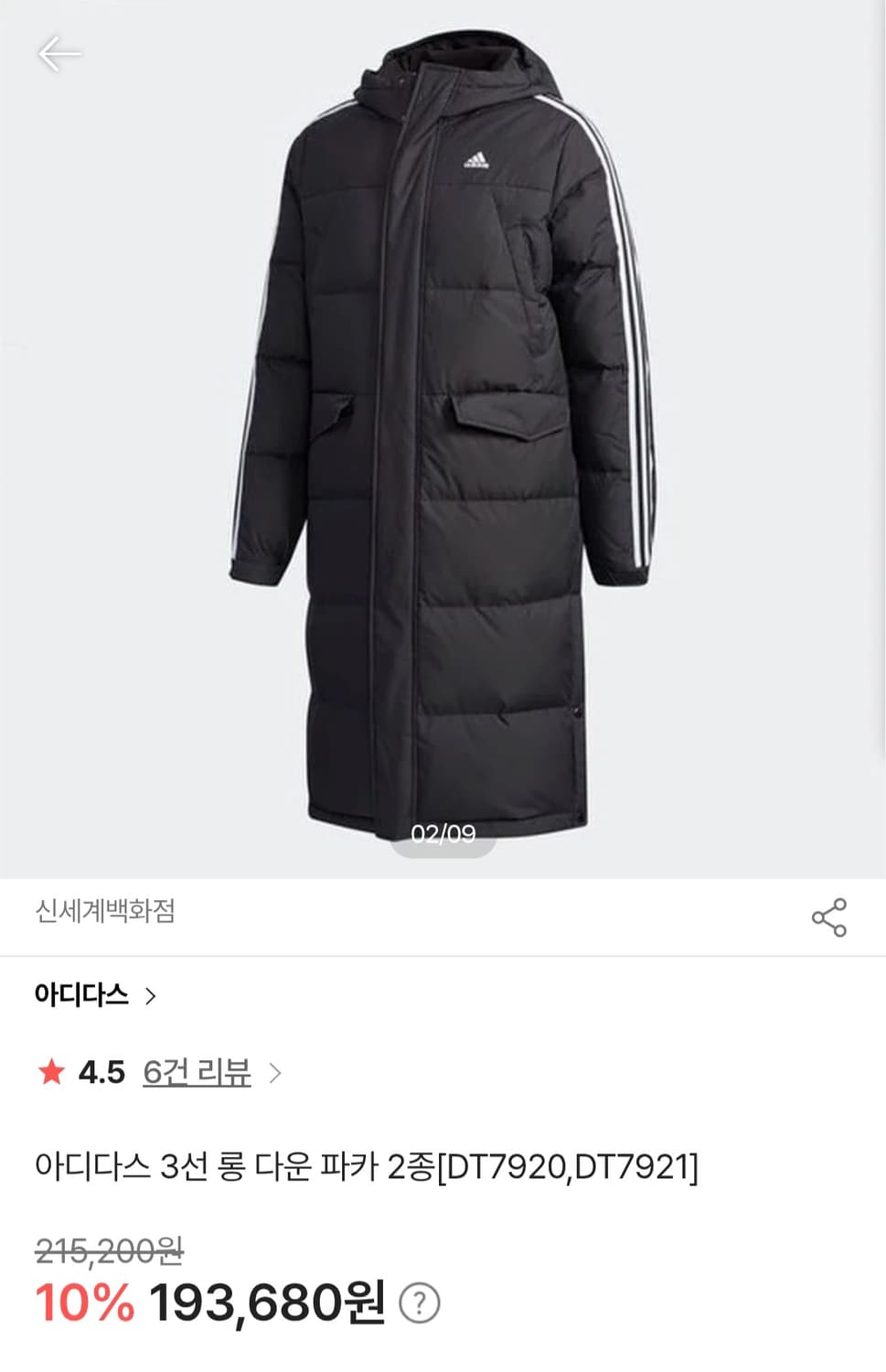 아디다스 롱패딩 다운패딩 상품이미지1