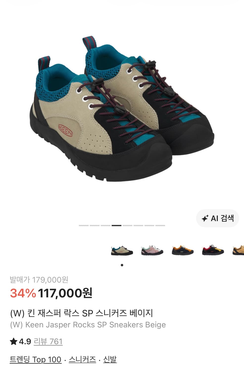 (W) 킨 재스퍼 락스 SP 스니커즈 베이지 245 상품이미지1