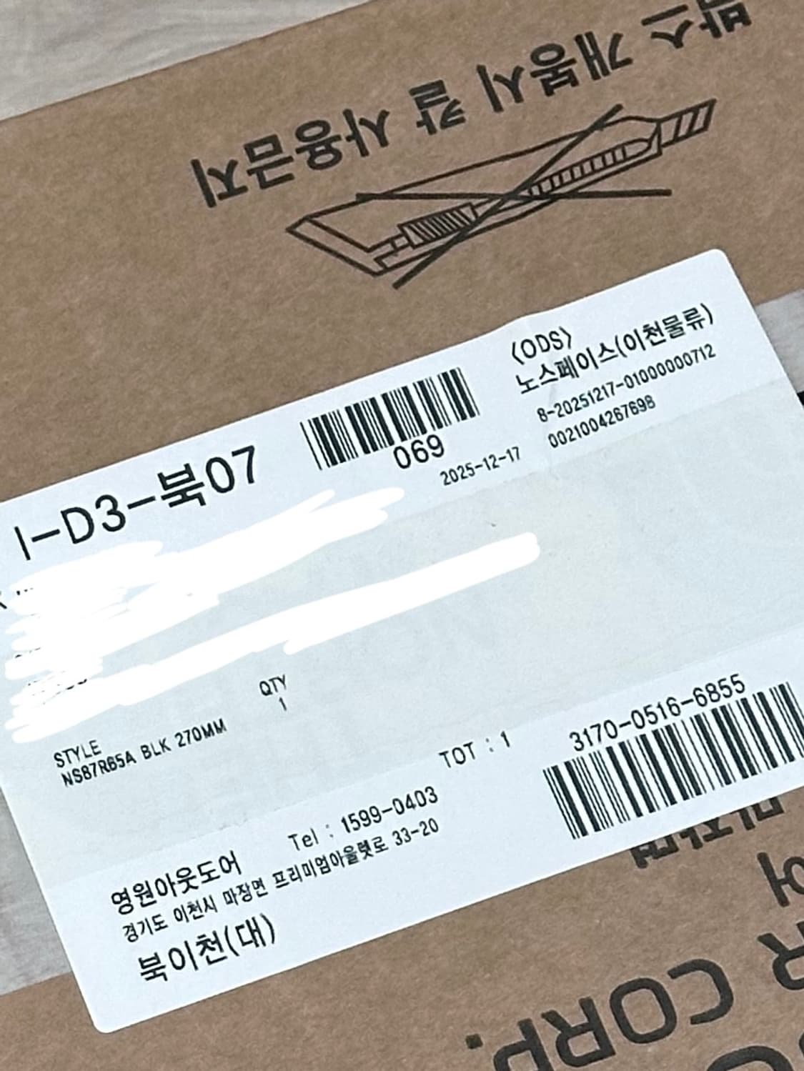 [270] 노스페이스 보레알리스 부띠 BLACK 상품이미지6